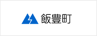 飯豊町