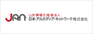 日本・アルカディア・ネットワーク株式会社