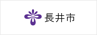 長井市