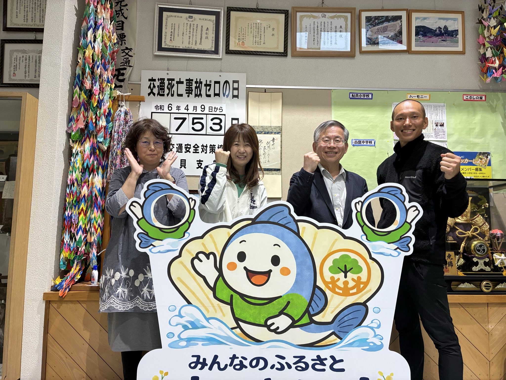 おらんだデパート情報百貨店｜白鷹町鮎貝地区コミュニティセンター　ハーモニープラザ