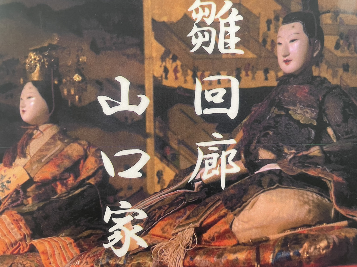 おらんだデパート情報百貨店｜雛の宿 幸