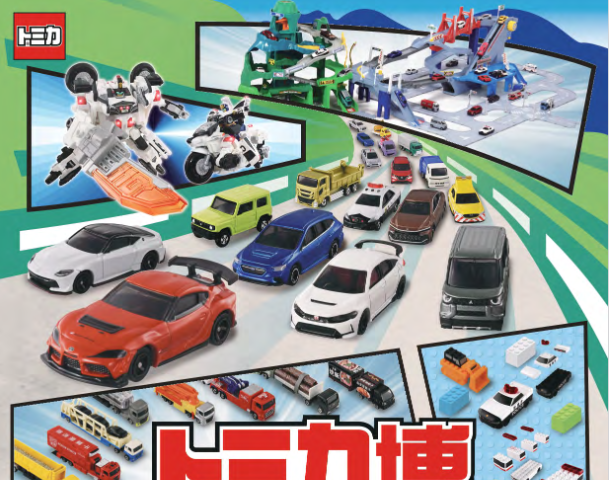 【プレゼント】トミカ博 in NIIGATA のチケットをペアにして5組に！