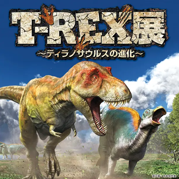 【プレゼント】T-REX展のチケットをペアにして5組に！